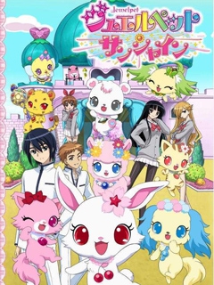 宝石宠物Sunshine第三季