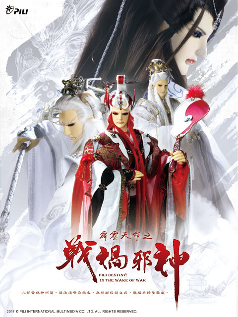 霹雳天命之战祸邪神普通话版免费