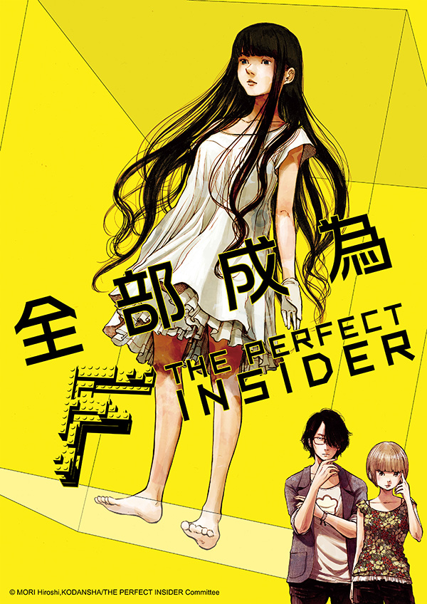 全部成为FTHEPERFECTNSDER