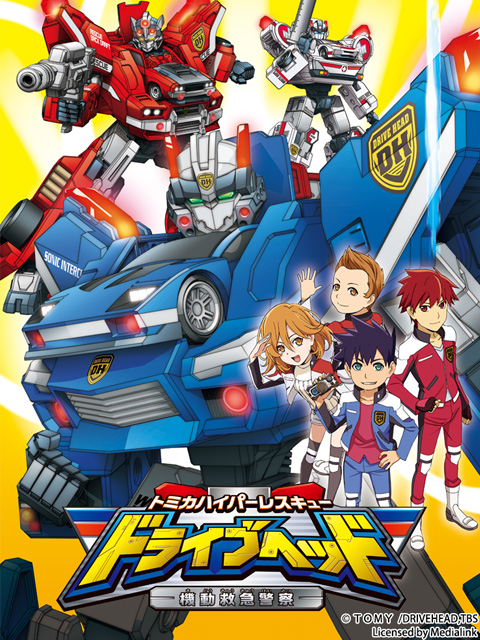 DR第五季EHEAD机动救急警察