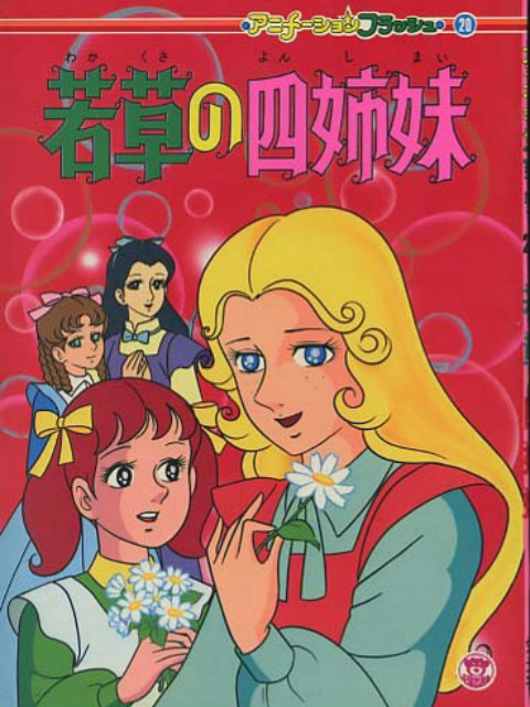 小妇人普通话版