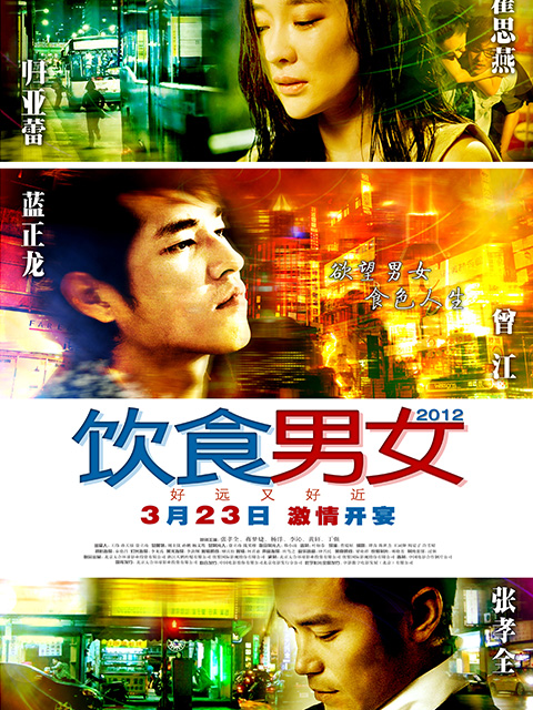 饮食男女好远又好近
