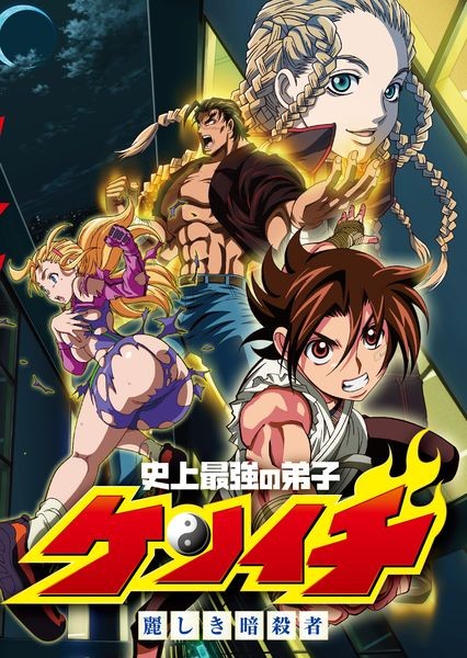 史上最强弟子兼一O第五季A