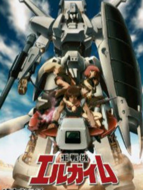 重战机艾尔盖姆O第五季A