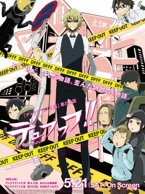 无头骑士异闻录×2结DuFuFuFu