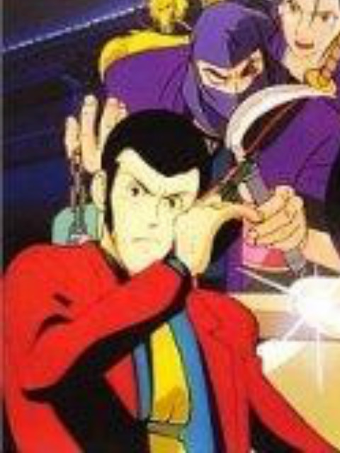 鲁邦三世燃烧的斩铁剑