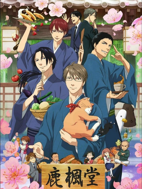 鹿枫堂普通话版