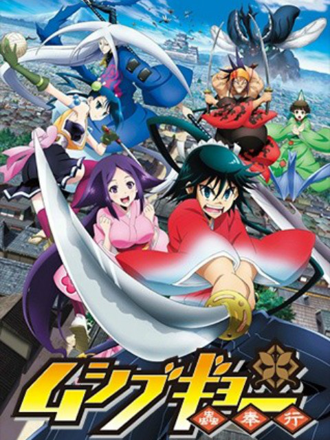 虫奉行O第五季A