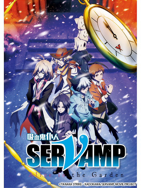 剧场版「AliceintheGarden」