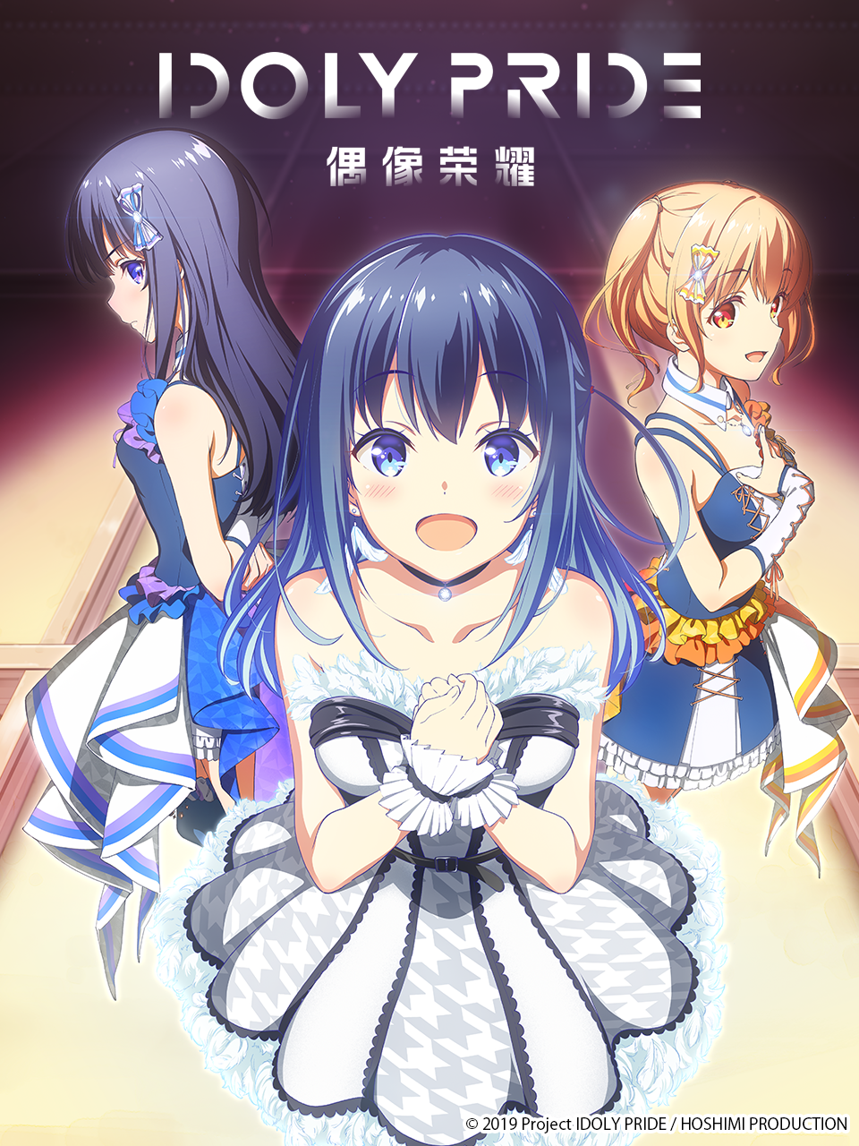 偶像荣耀/DOLYPRDE