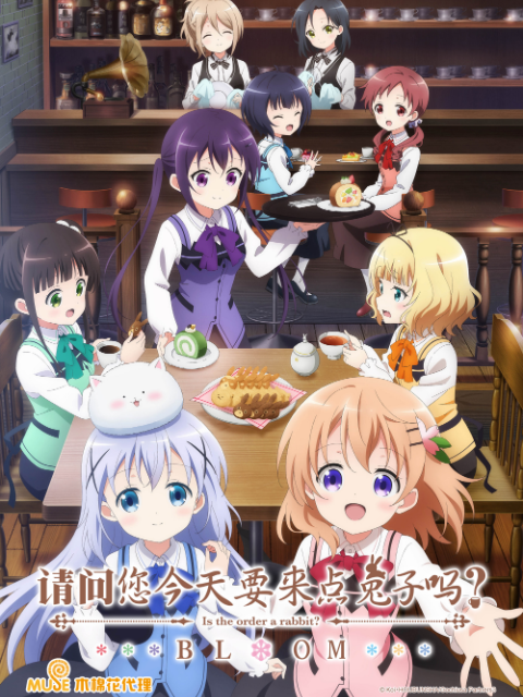 请问您今天要来点兔子吗BLOOM