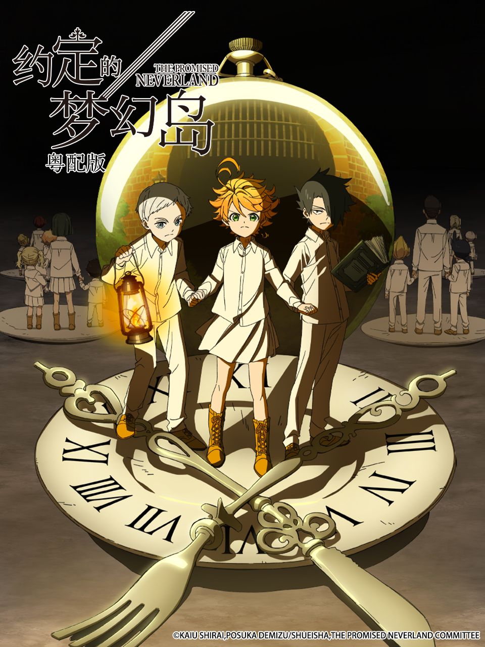 约定的梦幻岛粤语版