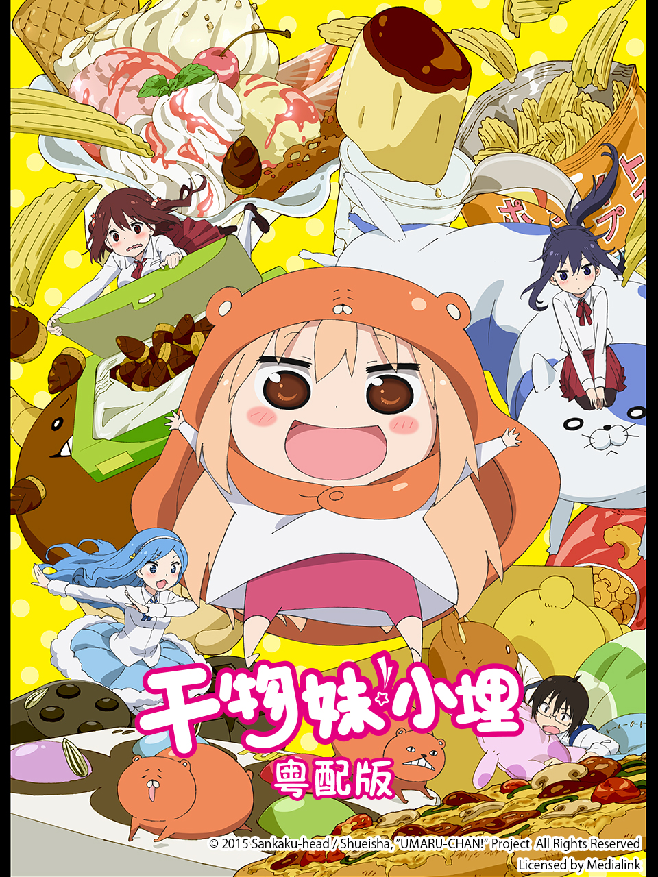 干物妹小埋粤语版