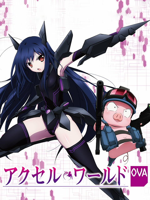 加速世界O第五季A1银翼的觉醒