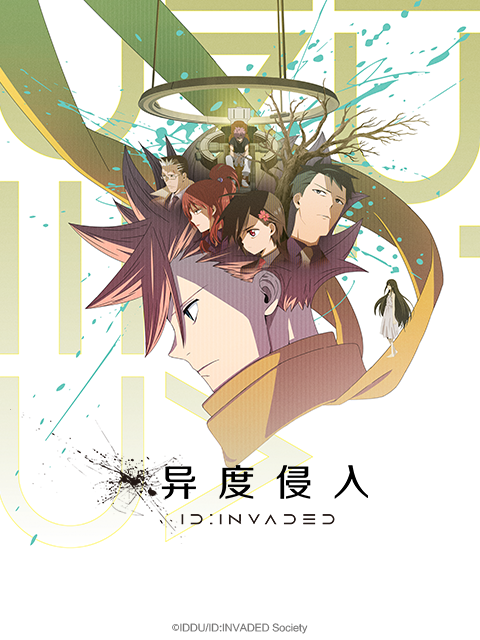 异度侵入DN第五季ADED