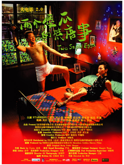 大电影20两个傻瓜的荒唐事