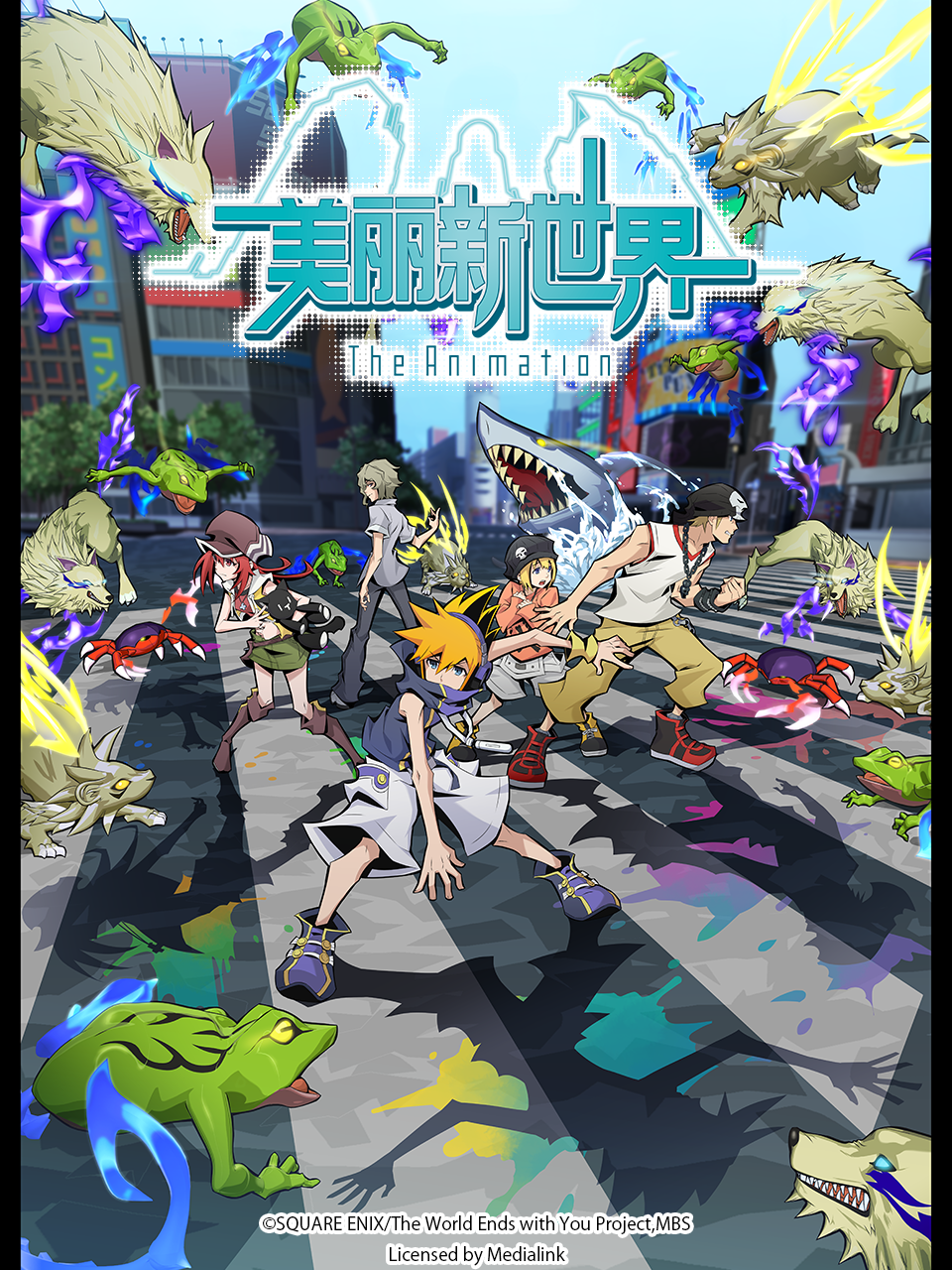 美丽新世界TheAnimation/美好世界