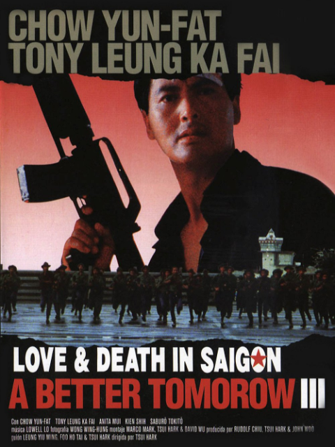 英雄本色3夕阳之歌