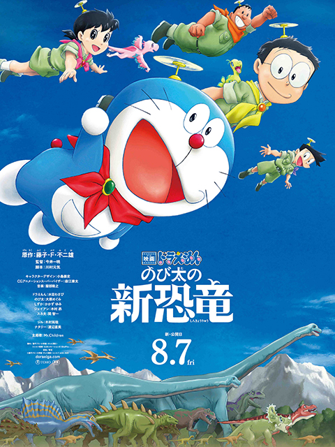 哆啦A梦大雄的新恐龙