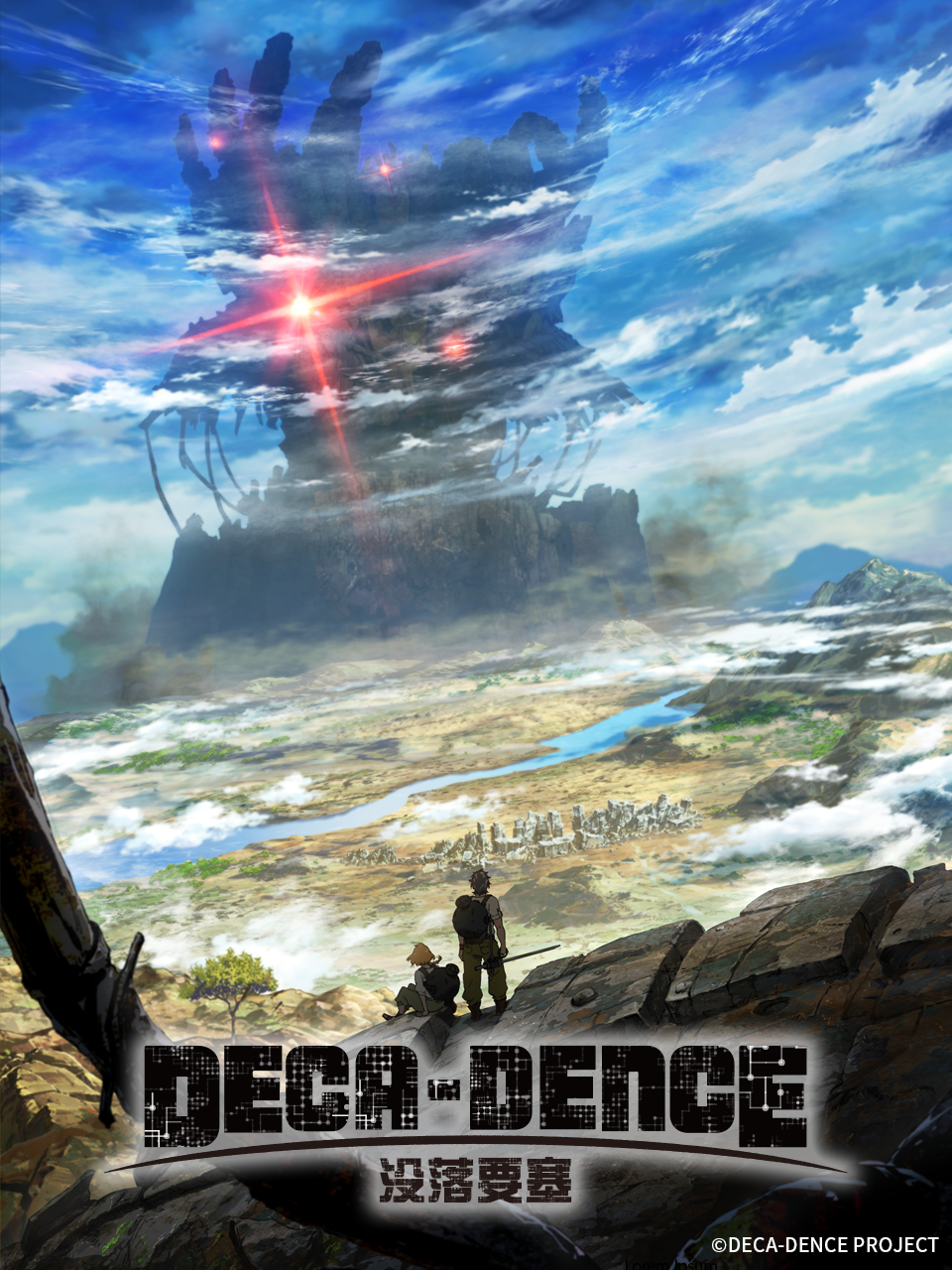 没落要塞/DECADENCE