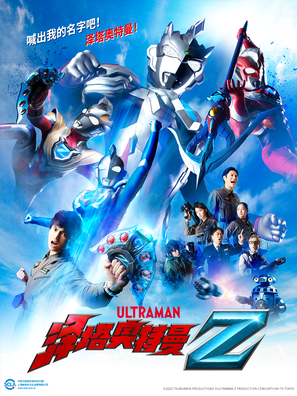 泽塔奥特曼普通话版