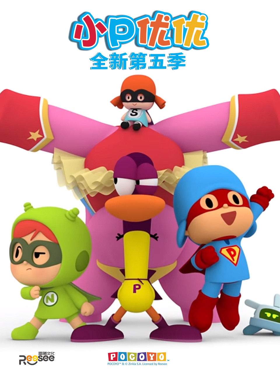 小P优优第五季普通话版配音