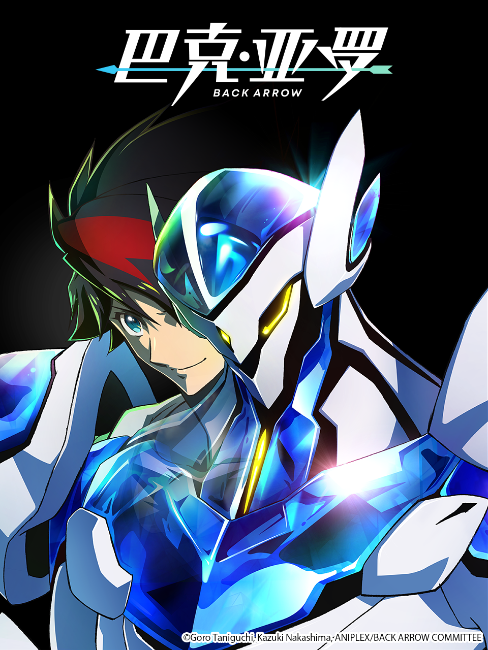 巴克亚罗/BACKARROW