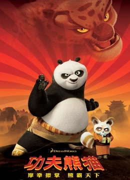 功夫熊猫普通话版