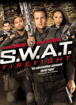 反恐特警组火速救援