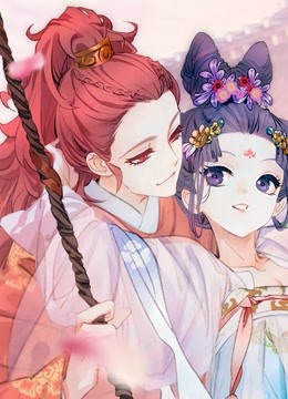 拾忆长安之驸马第二季动态漫画