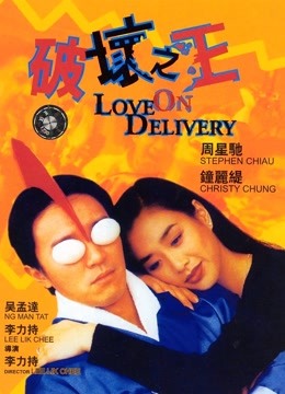 破坏之王粤语版