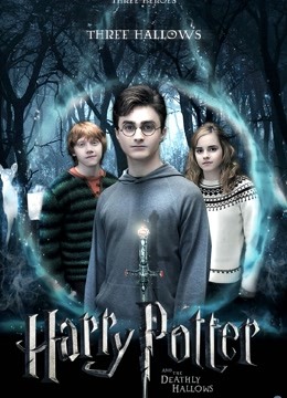 哈利波特7死亡圣器上普通话版