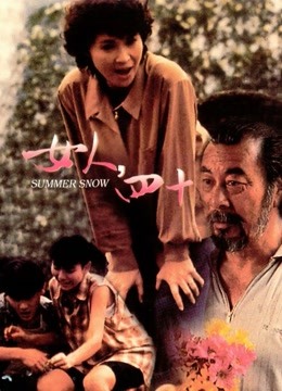女人四十1995