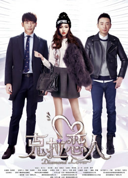 克拉恋人D第五季D版