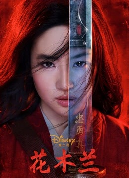 花木兰英语版