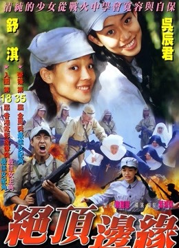 山顶上的钟声粤语版