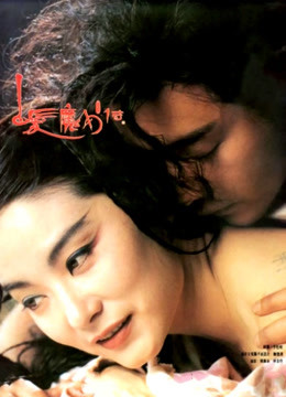 白发魔女传粤语版