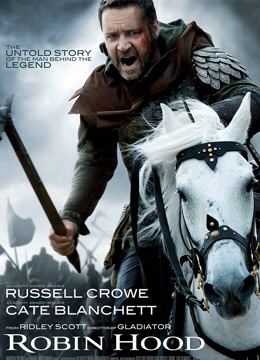 罗宾汉普通话版