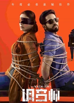 调音师普通话版