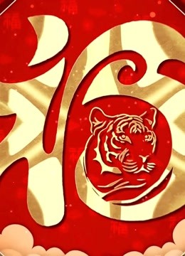 2022CET第五季春节特别节目