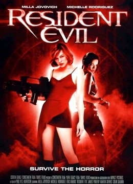 生化危机普通话版