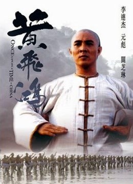 黄飞鸿之西域雄狮粤语版