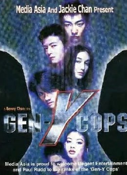 特警新人类2粤语版