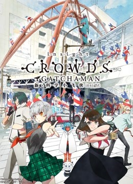 科学小飞侠Crowdsnsight