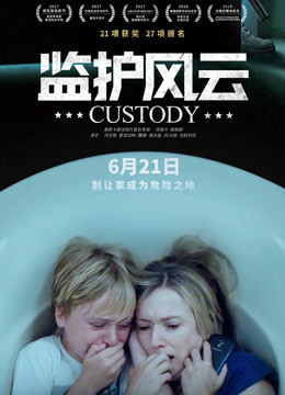 倾其所有普通话版