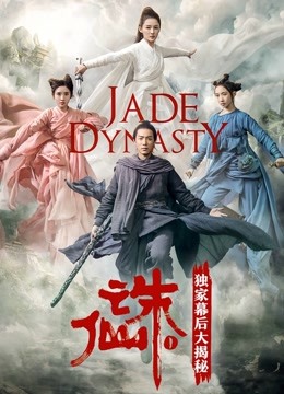 诛仙独家幕后大揭秘