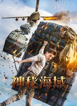 神秘海域普通话版