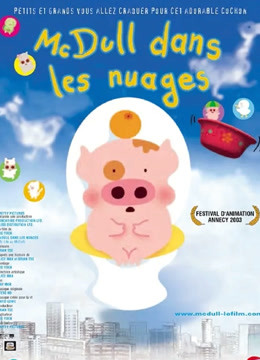 麦兜故事粤语版