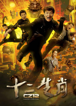 十二生肖粤语版