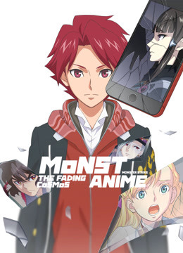 怪物弹珠第二季消逝的宇宙篇